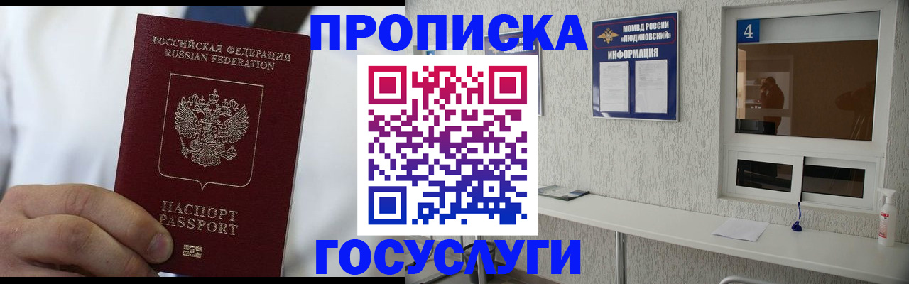 временная регистрация надежно в Сердобске
