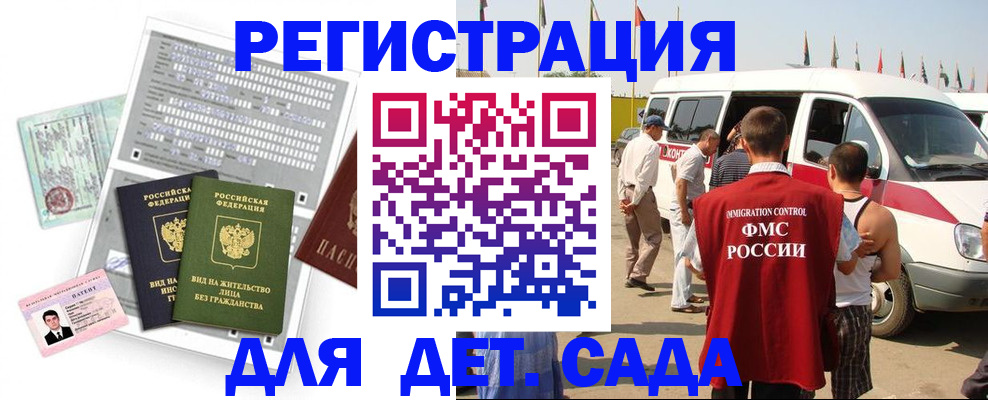 временная регистрация для школы в Сердобске