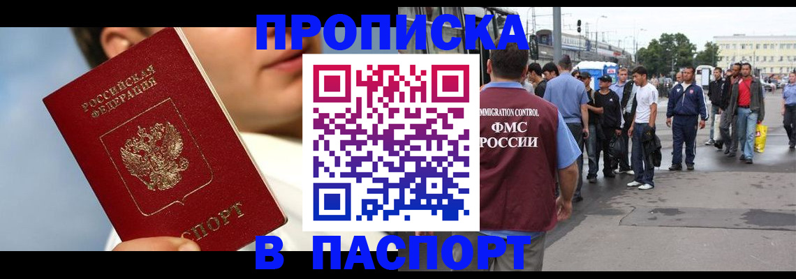 где прописаться в Сердобске