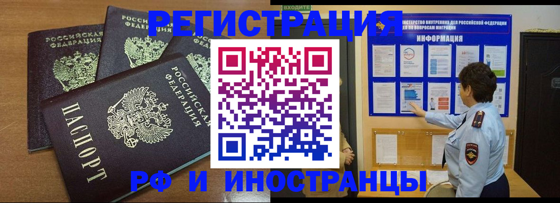временная регистрация поиск в Сердобске