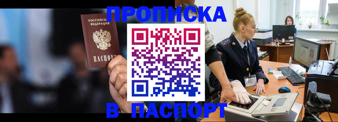 временная регистрация законно в Сердобске