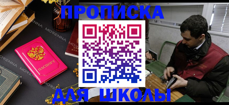 прописка регистрация в Сердобске