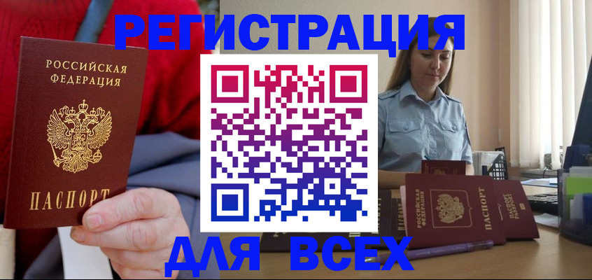 временная регистрация законно в Сердобске