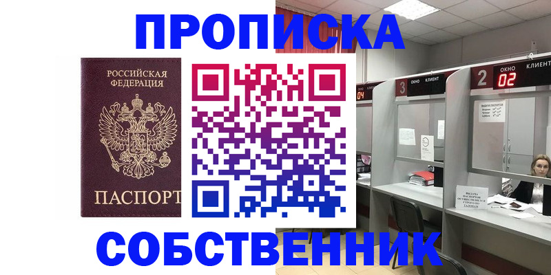 прописка для военкомата в Сердобске