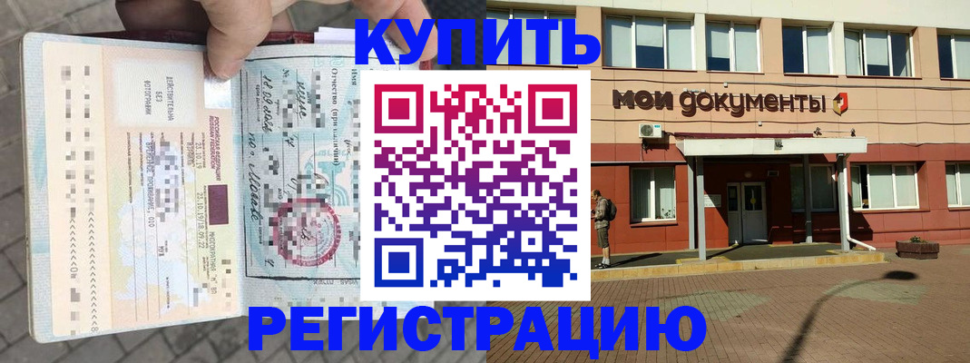 временная регистрация 2025 в Сердобске