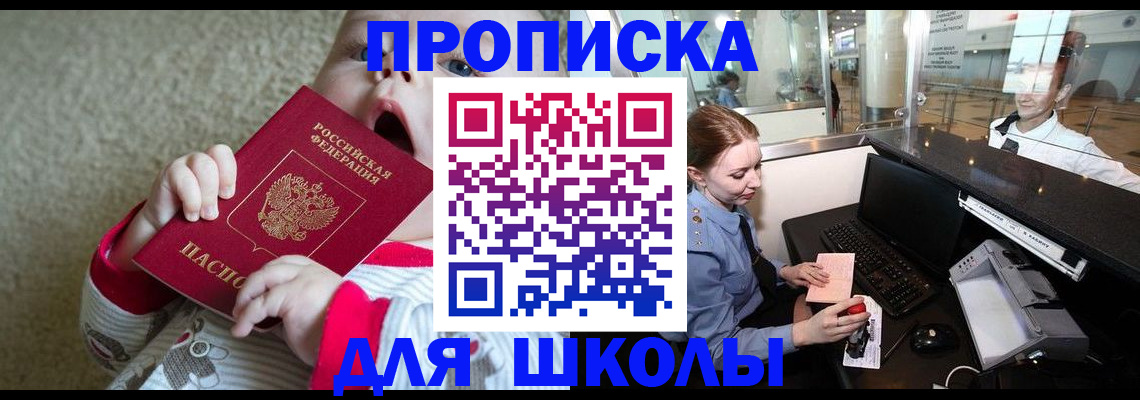 регистрация для дет. сада в Сердобске